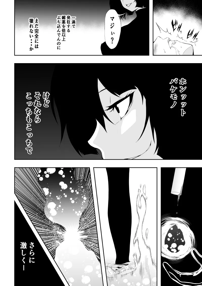 Heroine Haiboku page 48 featuring supergirl - squirting big breasts hentai manga - read online free