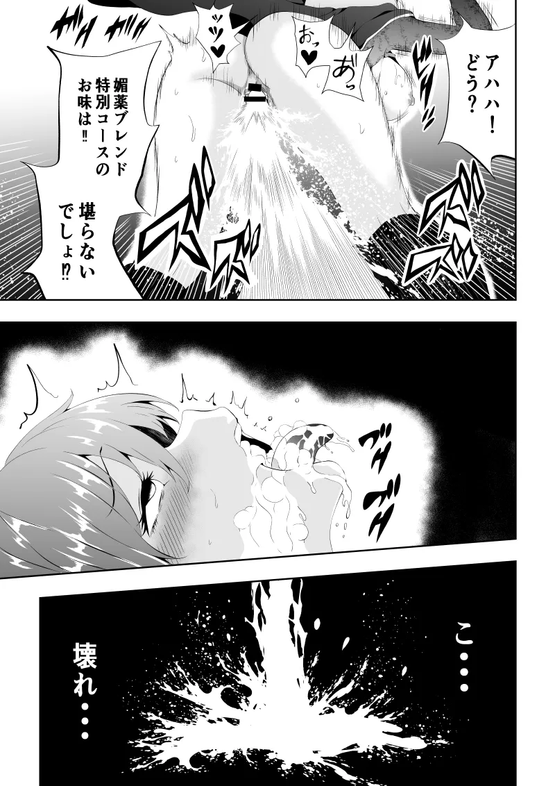 Heroine Haiboku page 51 featuring supergirl - multiple orgasms females only hentai manga - read online free