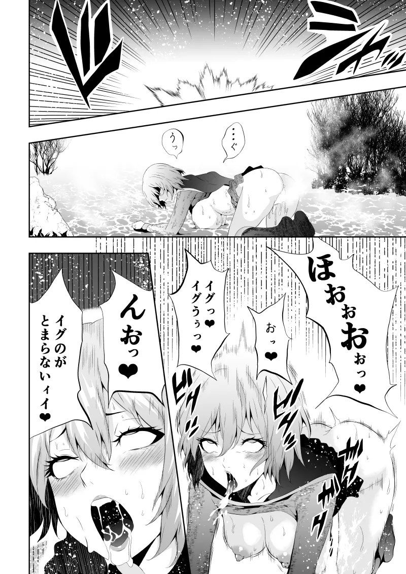 Heroine Haiboku page 54 featuring supergirl - squirting big breasts hentai manga - read online free