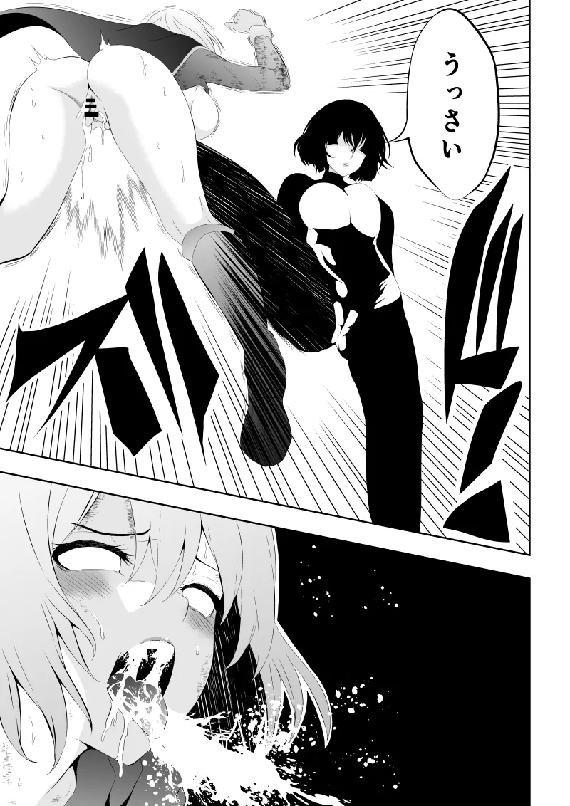 Heroine Haiboku page 55 featuring supergirl - squirting big breasts hentai manga - read online free