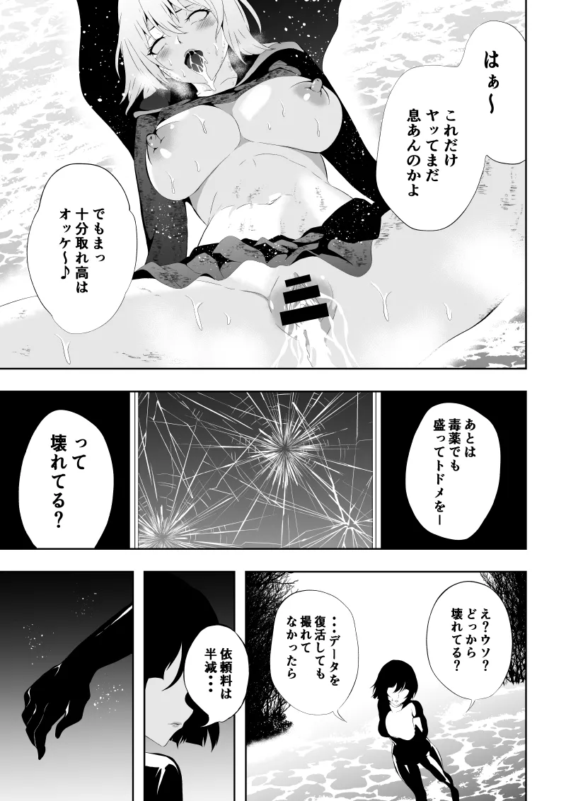 Heroine Haiboku page 57 featuring supergirl - squirting big breasts hentai manga - read online free