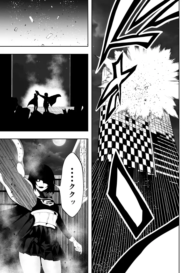 Heroine Haiboku BLACK GIRL 2 page 13 featuring supergirl - transformation big breasts hentai manga - read online free