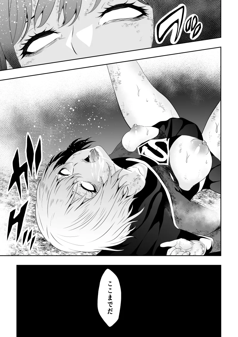 Heroine Haiboku BLACK GIRL 2 page 31 featuring supergirl - transformation big breasts hentai manga - read online free