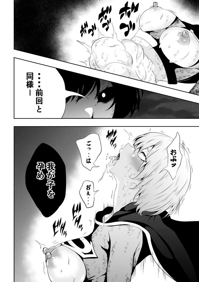 Heroine Haiboku BLACK GIRL 2 page 36 featuring supergirl - full censorship females only hentai manga - read online free