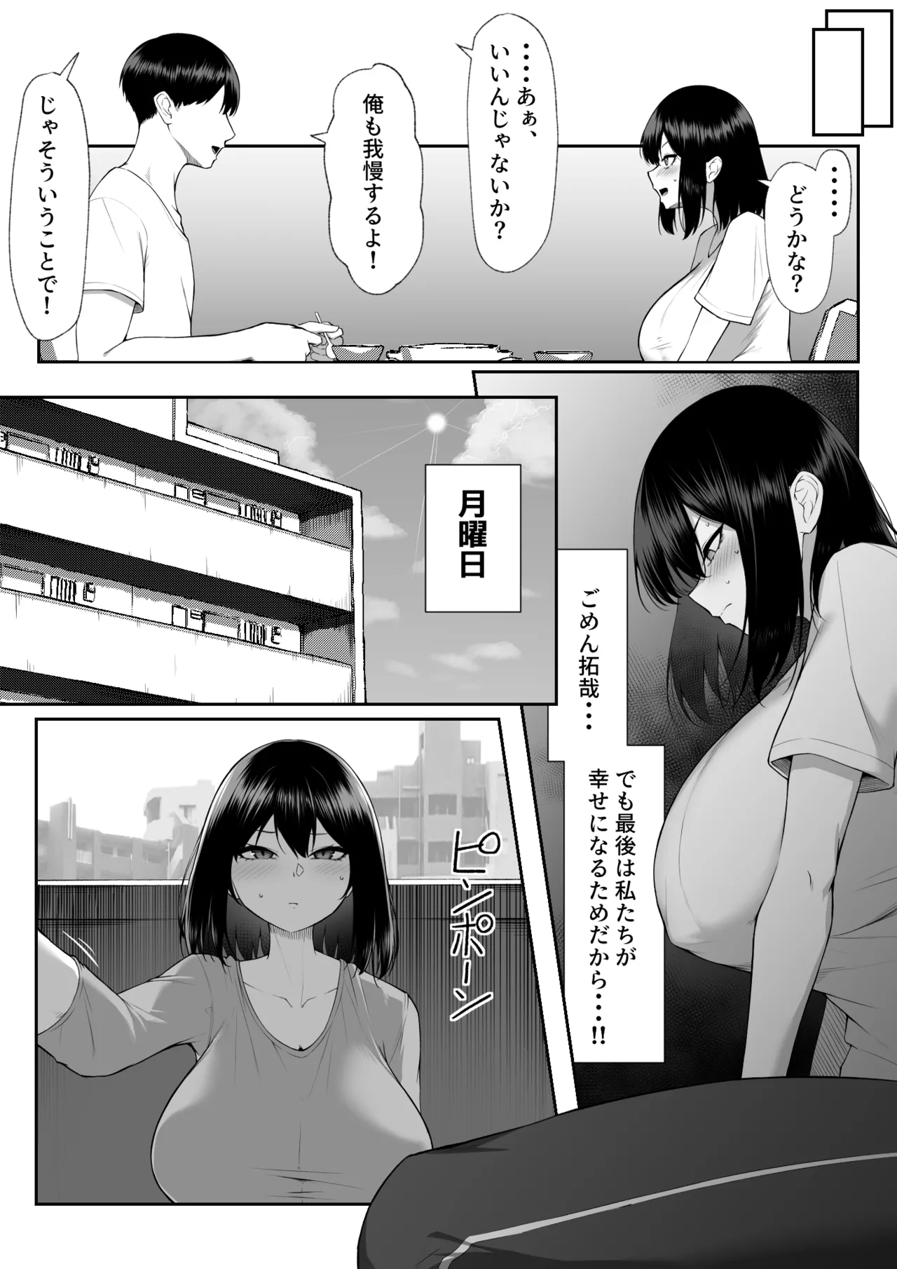 Juu Nen no Koi Yori Isshuukan no Sei 3 page 17 original parody - big breasts pregnant hentai manga - read online free