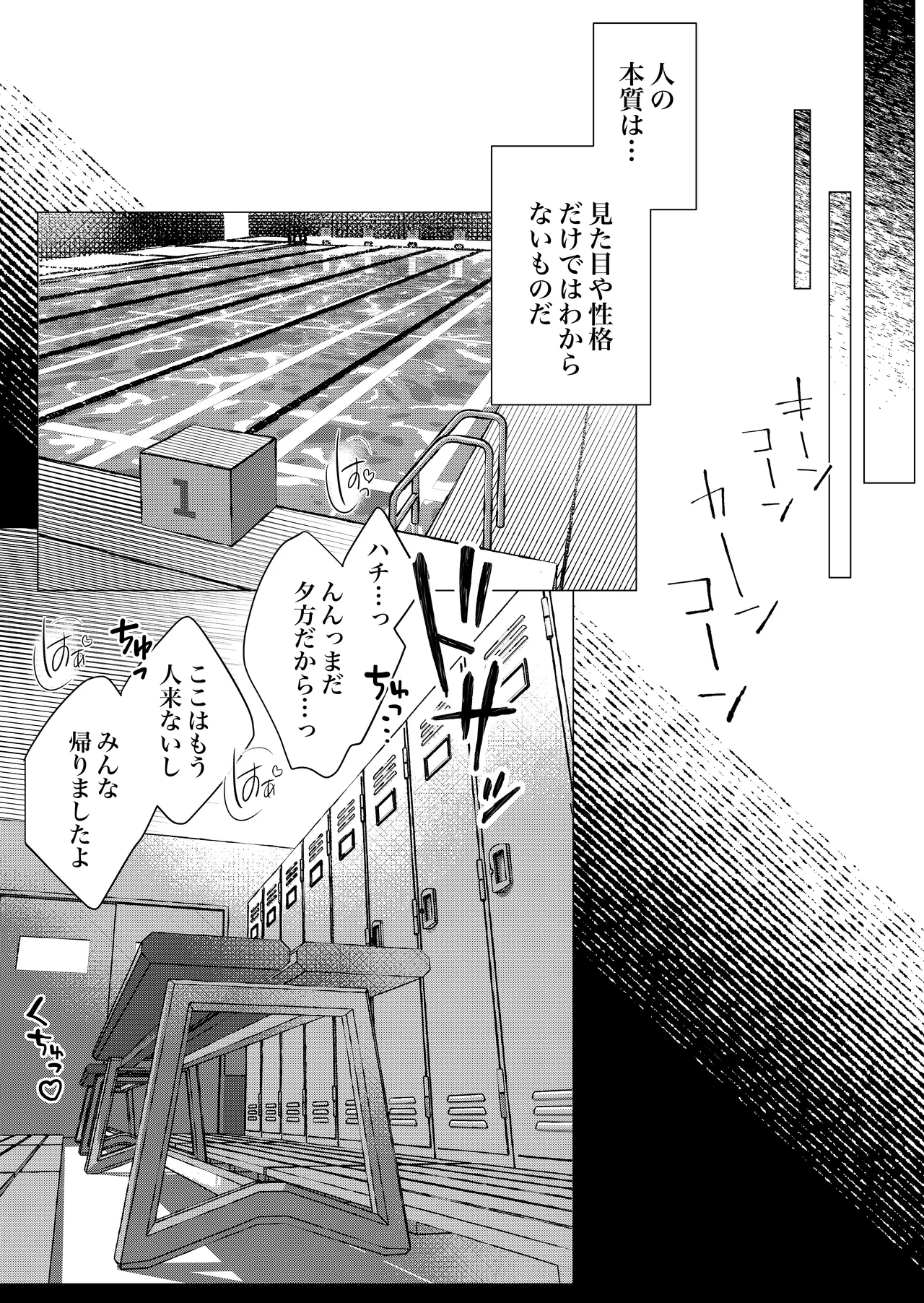 [Nekohachisha] Gakkou no -Kai- Kaidan ~Kyoushi to Seito no Kyouretsu Shuuai, Mitsudomoe~ page 101 original parody - sole female cunnilingus hentai manga - read online free