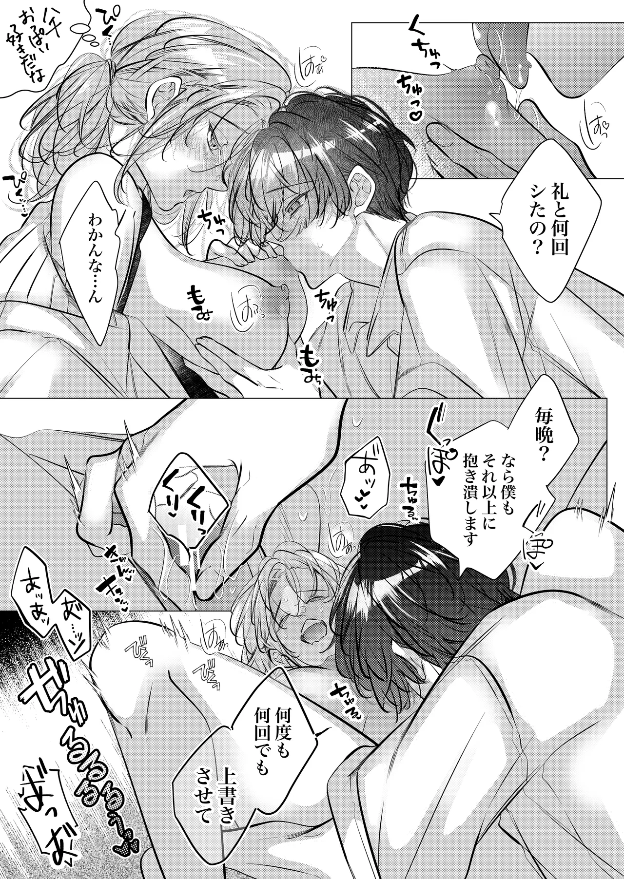 [Nekohachisha] Gakkou no -Kai- Kaidan ~Kyoushi to Seito no Kyouretsu Shuuai, Mitsudomoe~ page 103 original parody - cunnilingus mmf threesome hentai manga - read online free