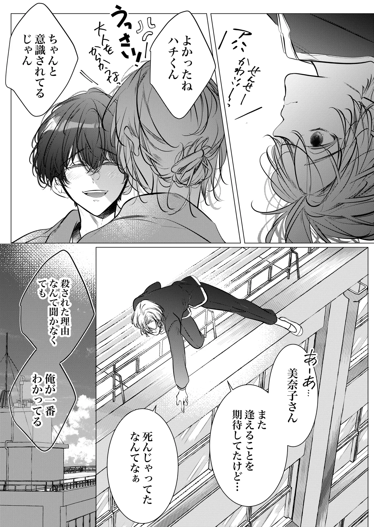 [Nekohachisha] Gakkou no -Kai- Kaidan ~Kyoushi to Seito no Kyouretsu Shuuai, Mitsudomoe~ page 112 original parody - cunnilingus mmf threesome hentai manga - read online free