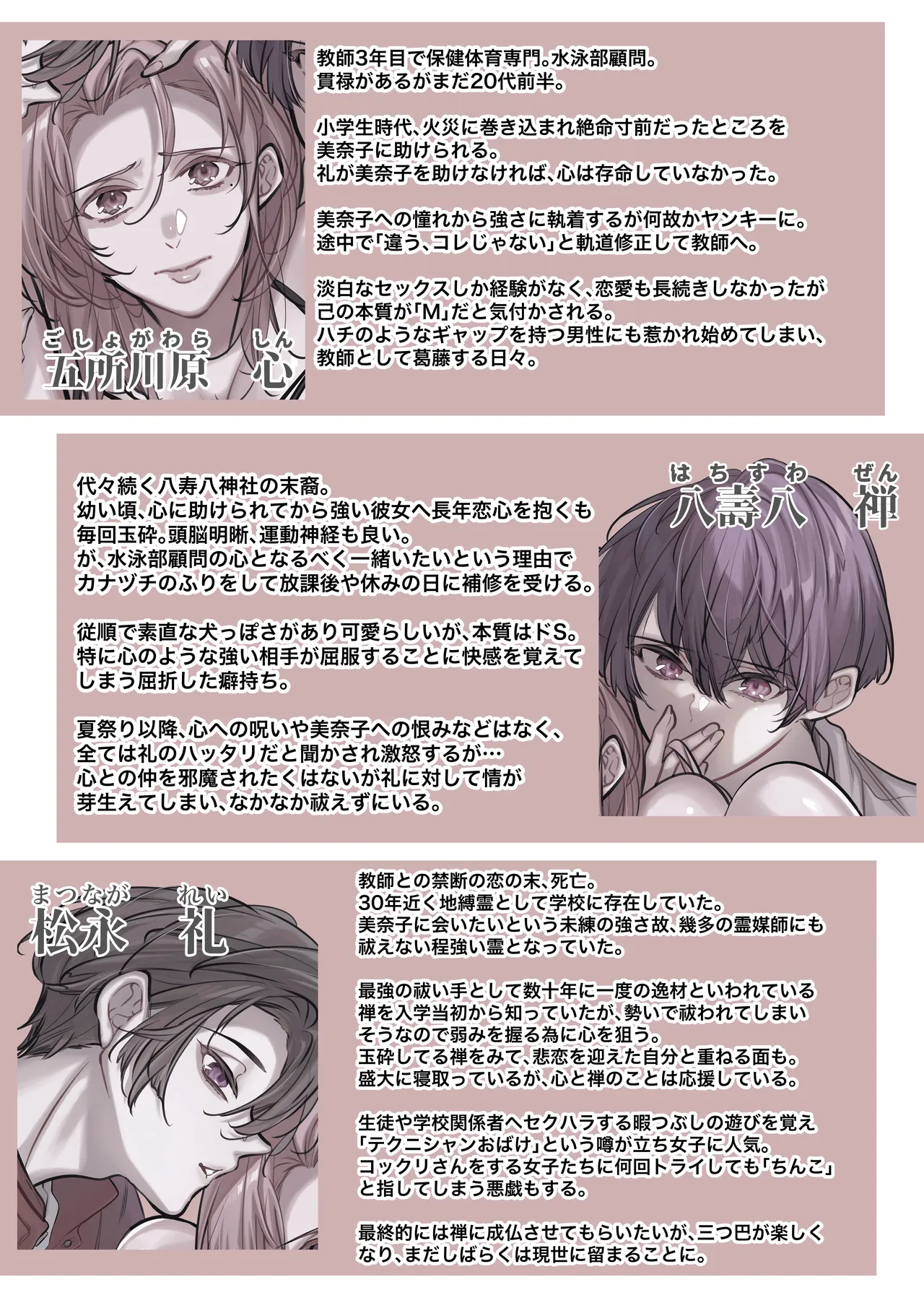 [Nekohachisha] Gakkou no -Kai- Kaidan ~Kyoushi to Seito no Kyouretsu Shuuai, Mitsudomoe~ page 129 original parody - cunnilingus mmf threesome hentai manga - read online free