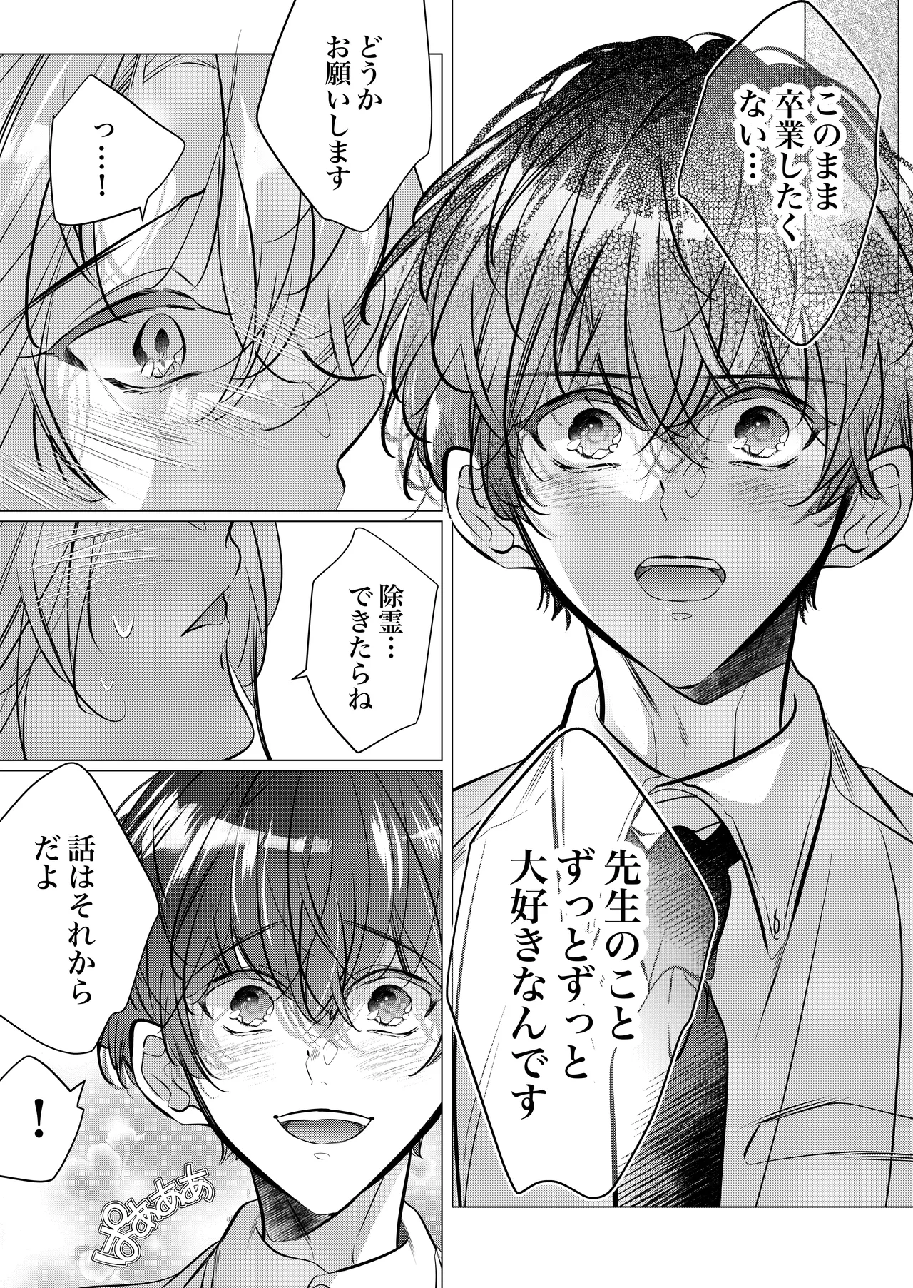 [Nekohachisha] Gakkou no -Kai- Kaidan ~Kyoushi to Seito no Kyouretsu Shuuai, Mitsudomoe~ page 36 original parody - cunnilingus mmf threesome hentai manga - read online free