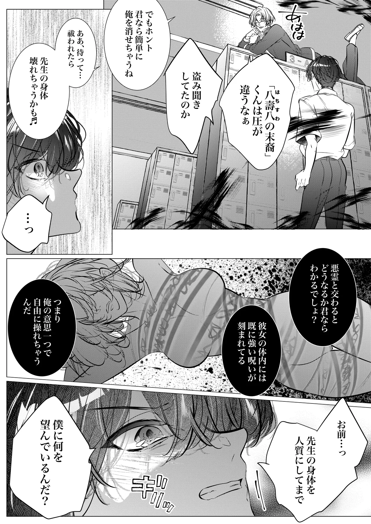 [Nekohachisha] Gakkou no -Kai- Kaidan ~Kyoushi to Seito no Kyouretsu Shuuai, Mitsudomoe~ page 41 original parody - sole female cunnilingus hentai manga - read online free