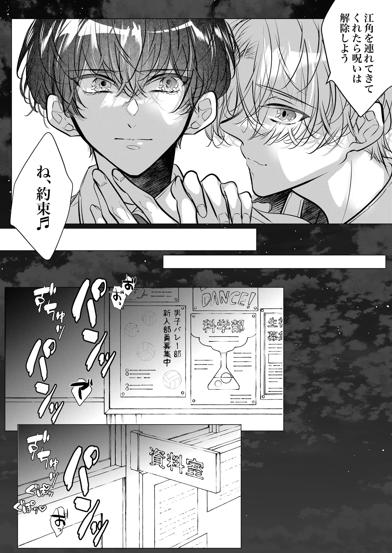 [Nekohachisha] Gakkou no -Kai- Kaidan ~Kyoushi to Seito no Kyouretsu Shuuai, Mitsudomoe~ page 43 original parody - sole female cunnilingus hentai manga - read online free