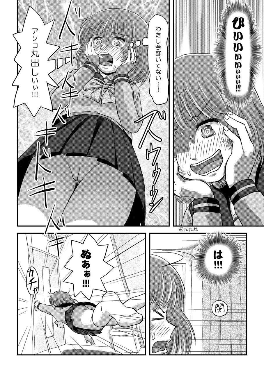 Ramuko Roshutsu Monogatari 1 page 10 original parody - schoolgirl uniform exhibitionism hentai manga - read online free
