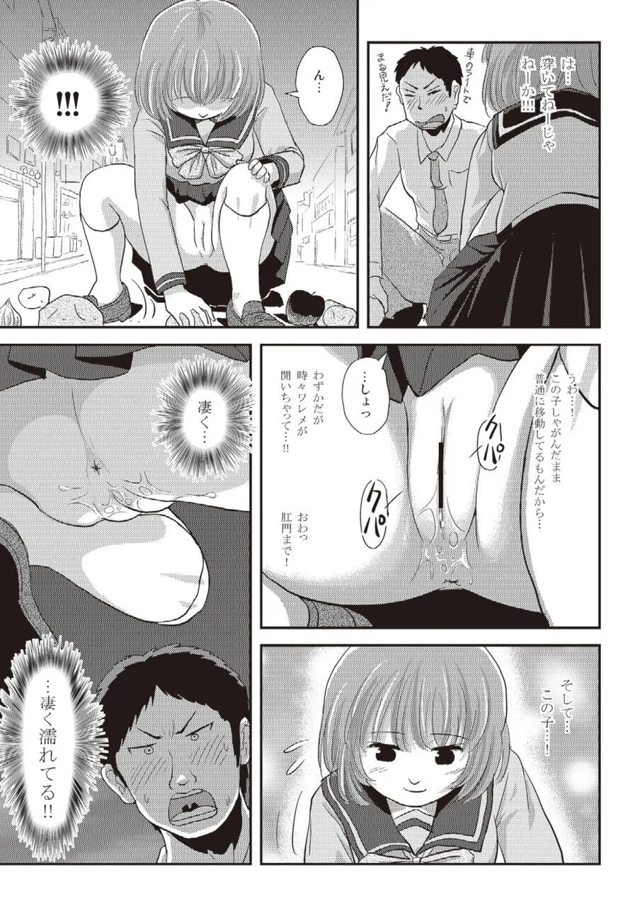 Ramuko Roshutsu Monogatari 1 - Page 21