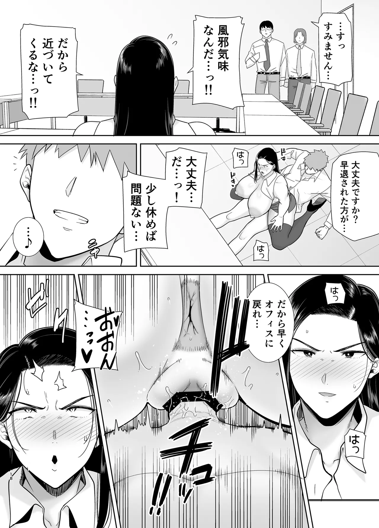 PowerHara Onna Joushi to Shachiku-kun 2 page 17 original parody - big breasts garter belt hentai manga - read online free