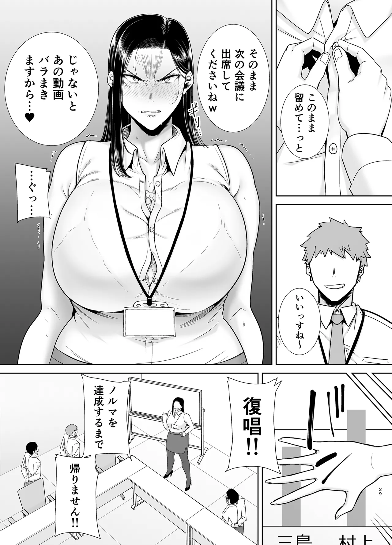 PowerHara Onna Joushi to Shachiku-kun 2 - Page 28