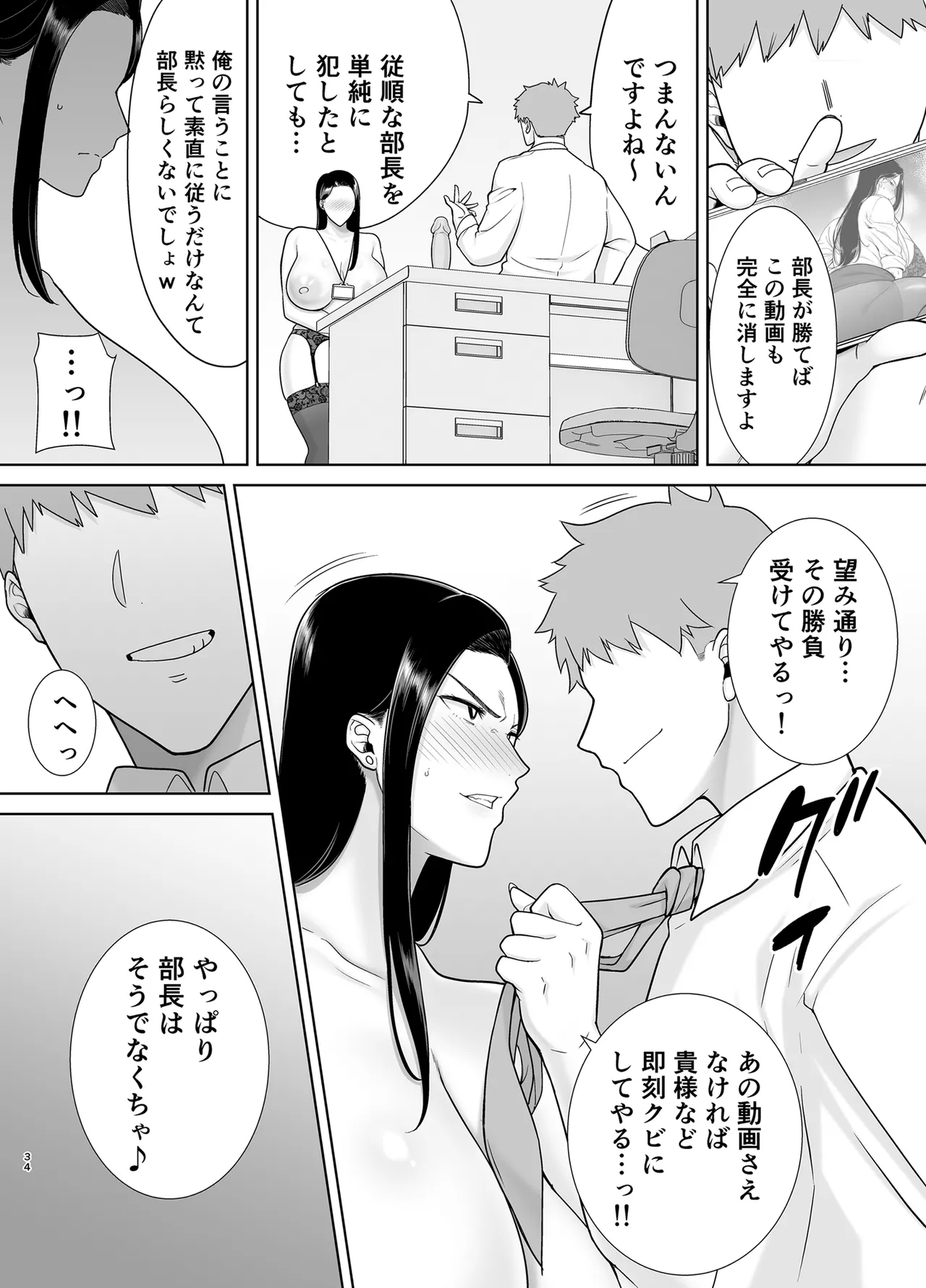 PowerHara Onna Joushi to Shachiku-kun 2 page 33 original parody - big breasts garter belt hentai manga - read online free