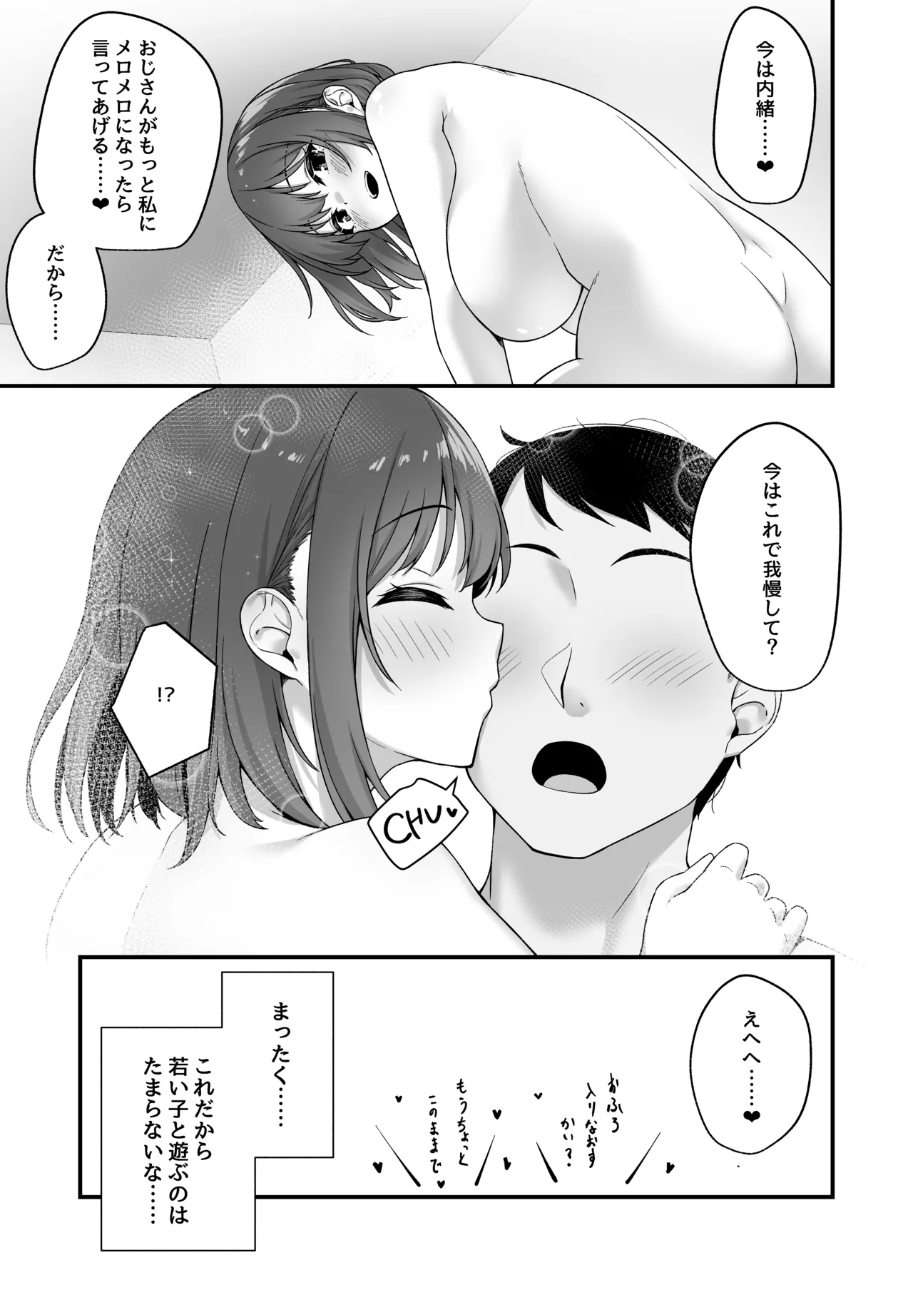 Wakai musume wa kimochii page 33 original parody - sole female sole male hentai manga - read online free