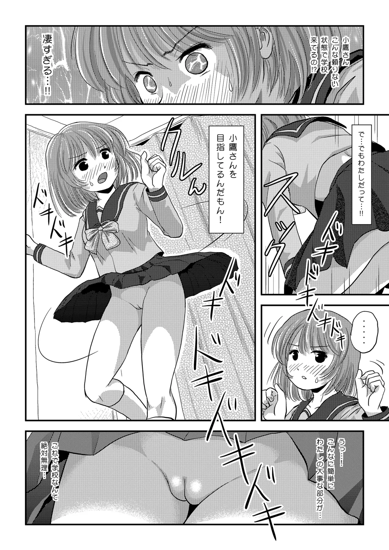 Ramuko Roshutsu Monogatari 1 page 12 original parody - schoolgirl uniform exhibitionism hentai manga - read online free