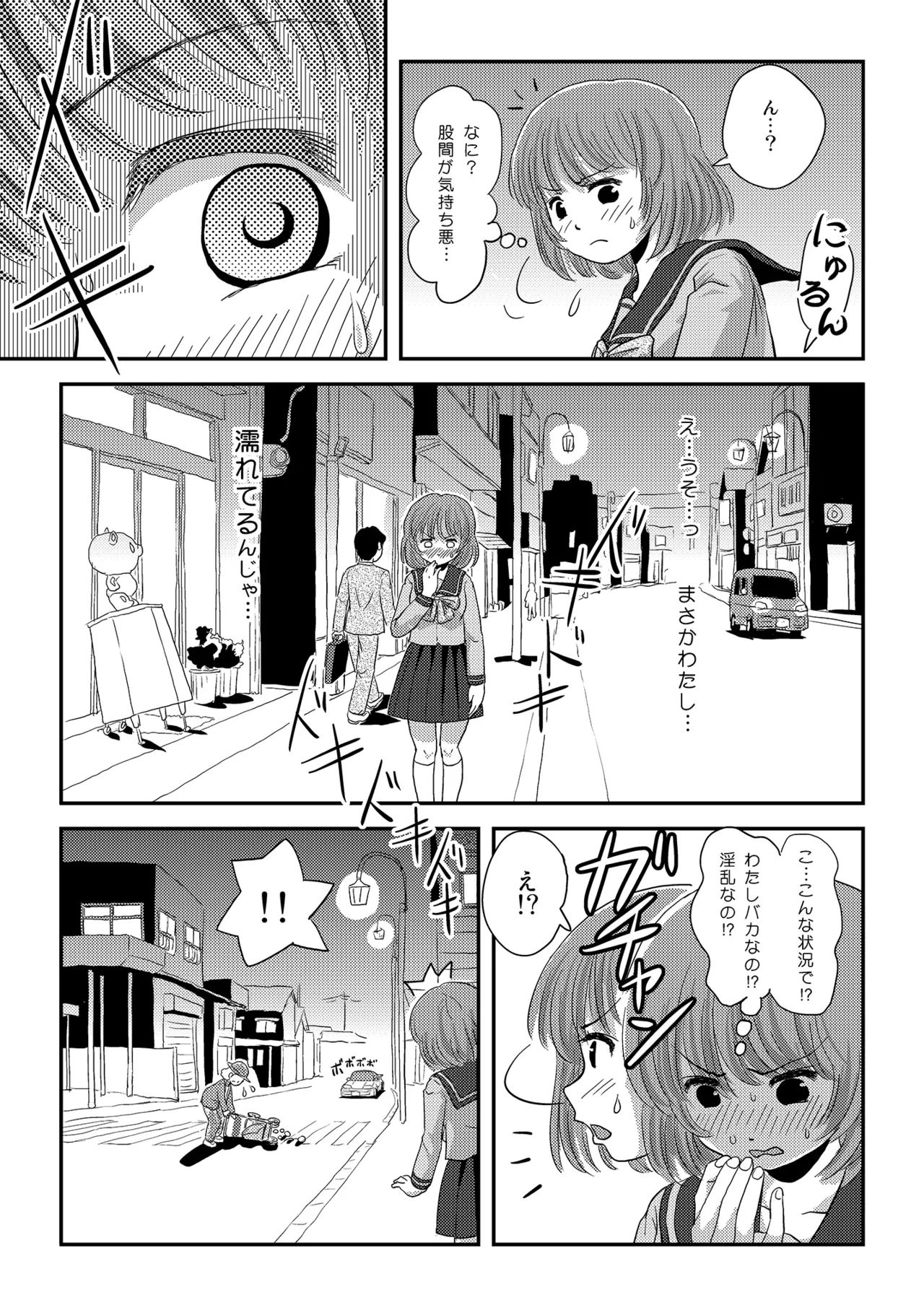 Ramuko Roshutsu Monogatari 1 page 17 original parody - sole female multi-work series hentai manga - read online free