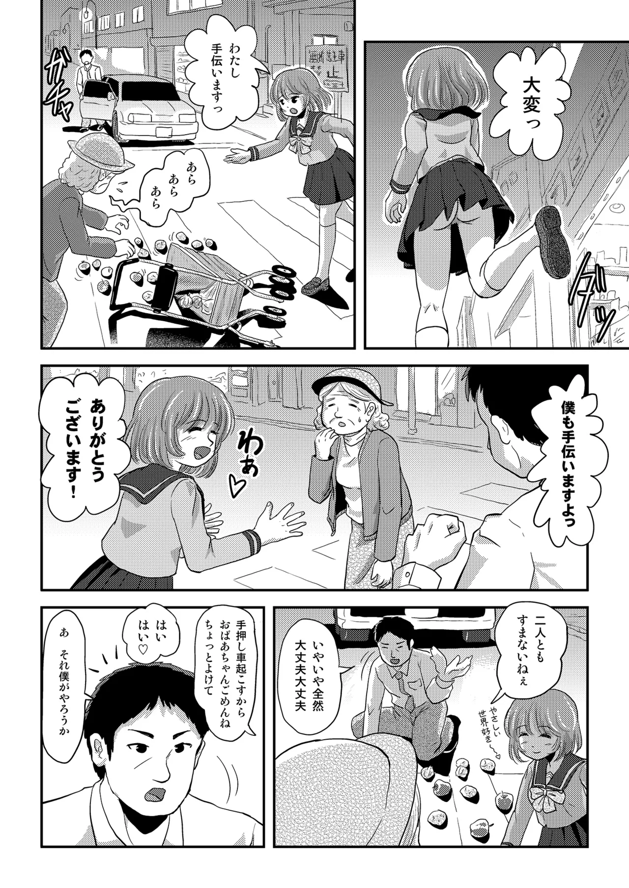 Ramuko Roshutsu Monogatari 1 page 18 original parody - schoolgirl uniform exhibitionism hentai manga - read online free