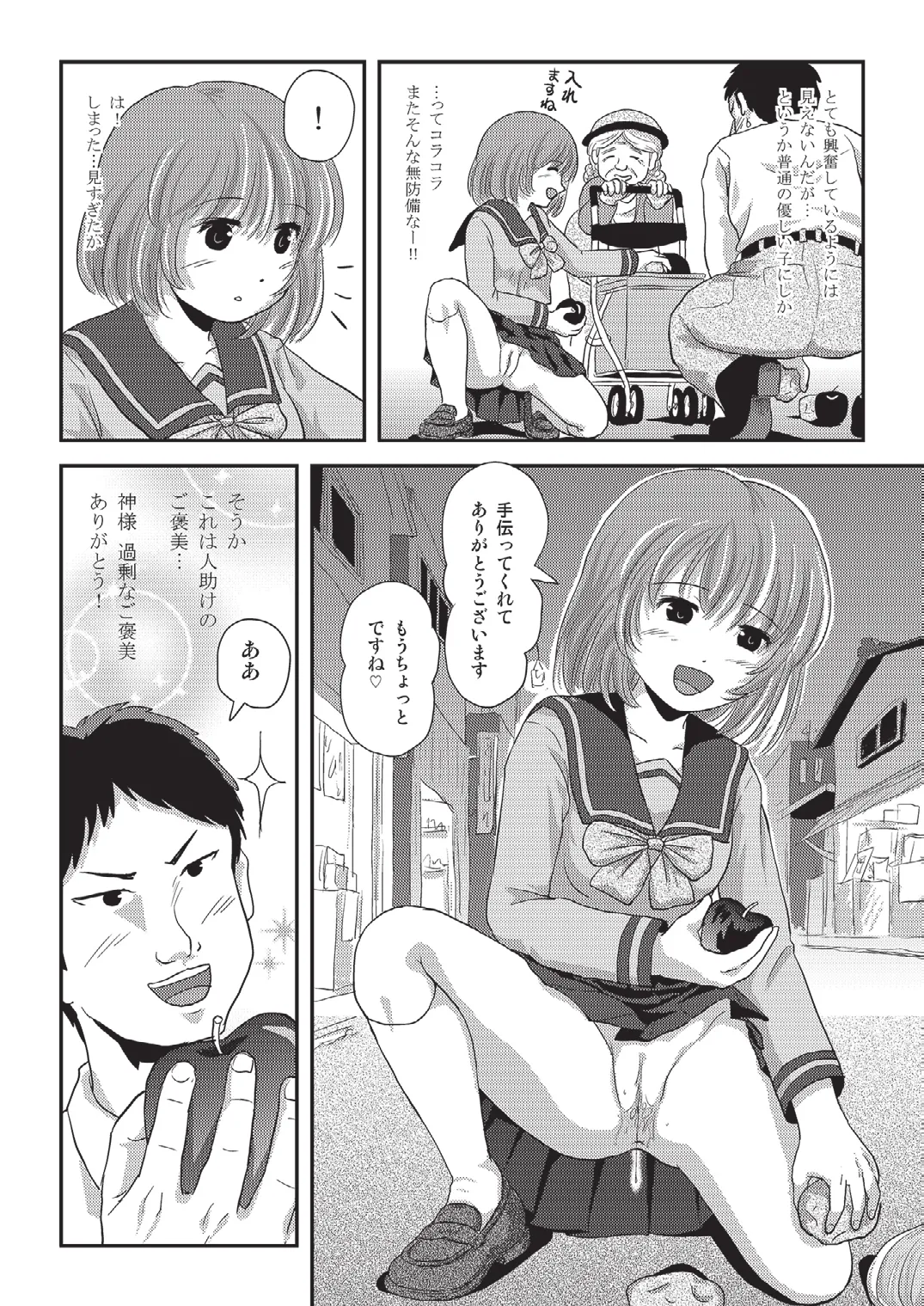 Ramuko Roshutsu Monogatari 1 page 22 original parody - sole female multi-work series hentai manga - read online free