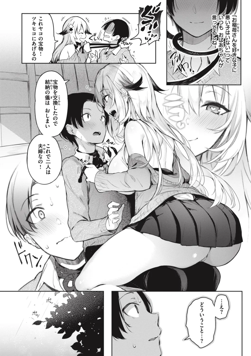 Katakoi Fragment - Lie with Me page 114 - handjob big breasts hentai manga - read online free