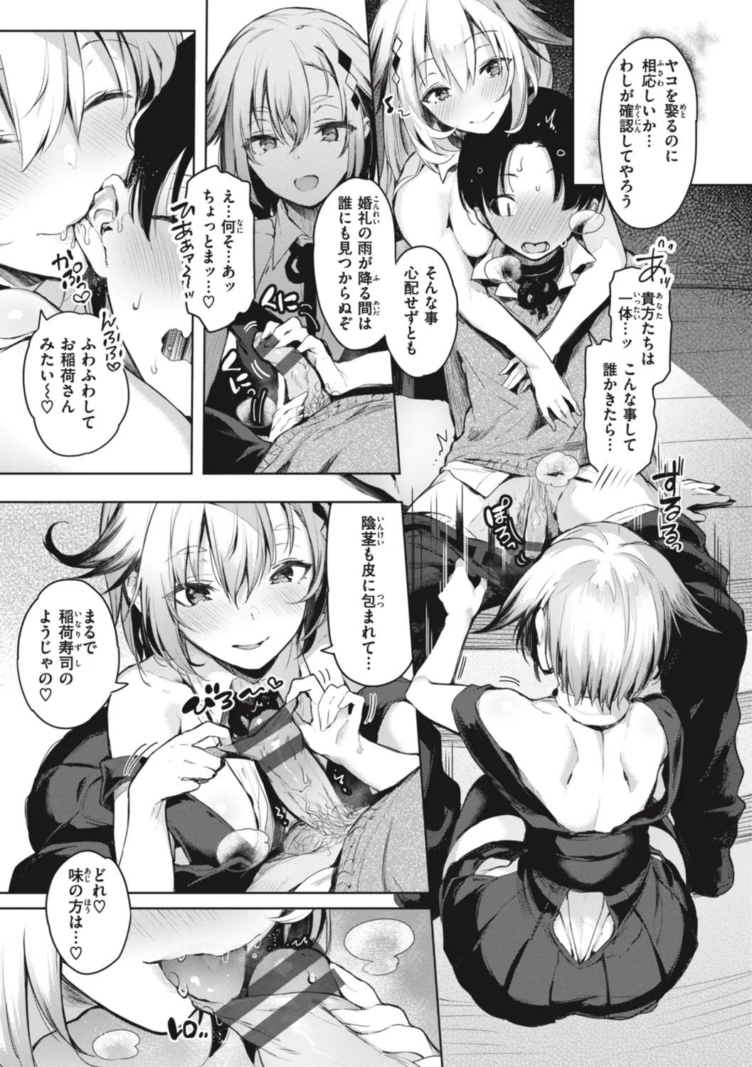 Katakoi Fragment - Lie with Me page 117 - nakadashi pantyhose hentai manga - read online free