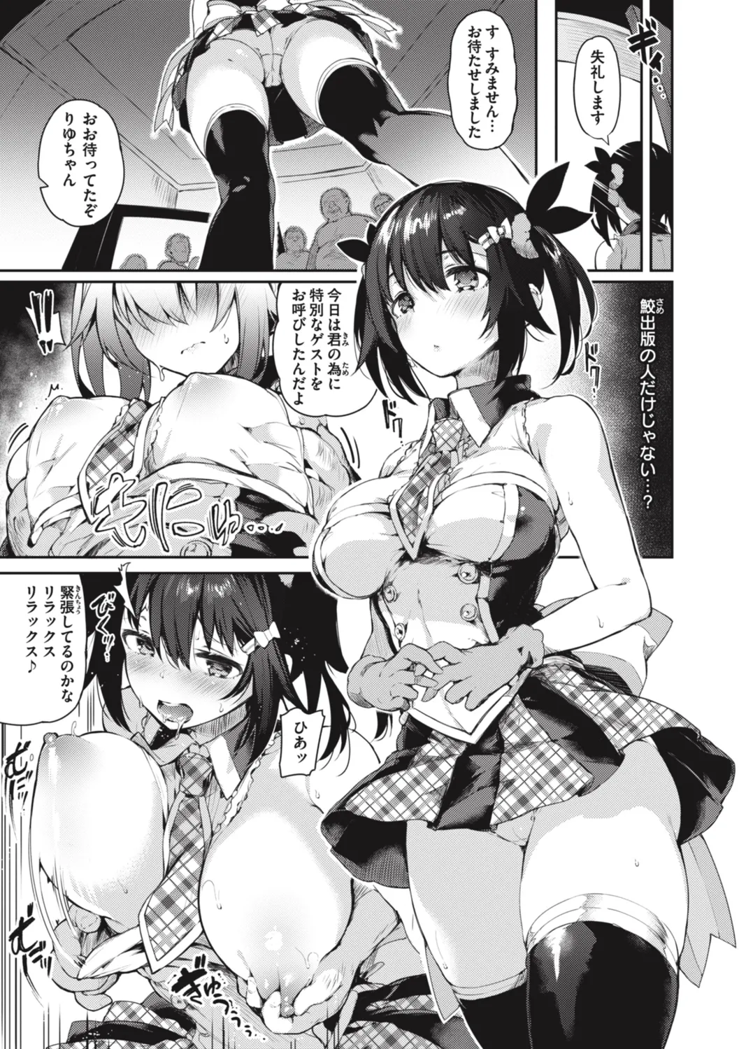 Katakoi Fragment - Lie with Me page 145 - handjob big breasts hentai manga - read online free