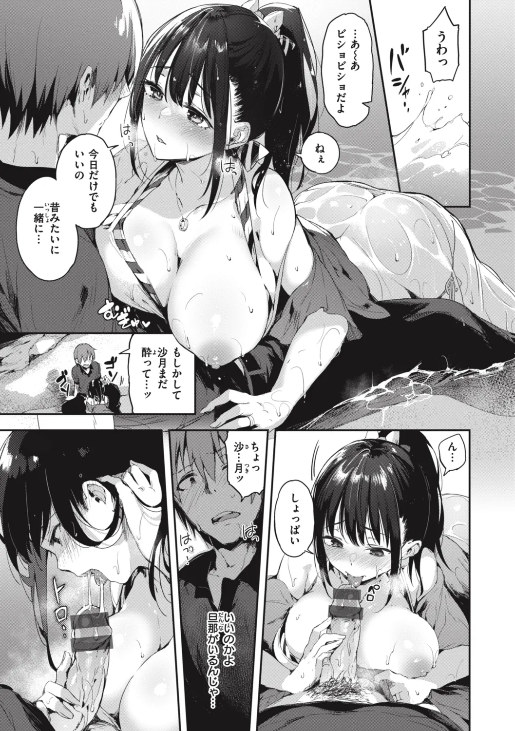 Katakoi Fragment - Lie with Me page 159 - handjob big breasts hentai manga - read online free