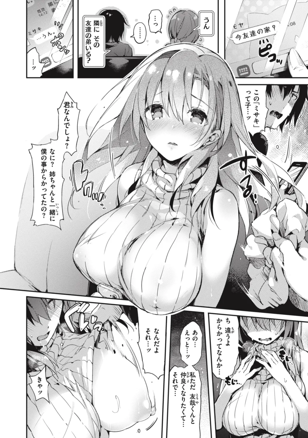 Katakoi Fragment - Lie with Me page 174 - handjob big breasts hentai manga - read online free