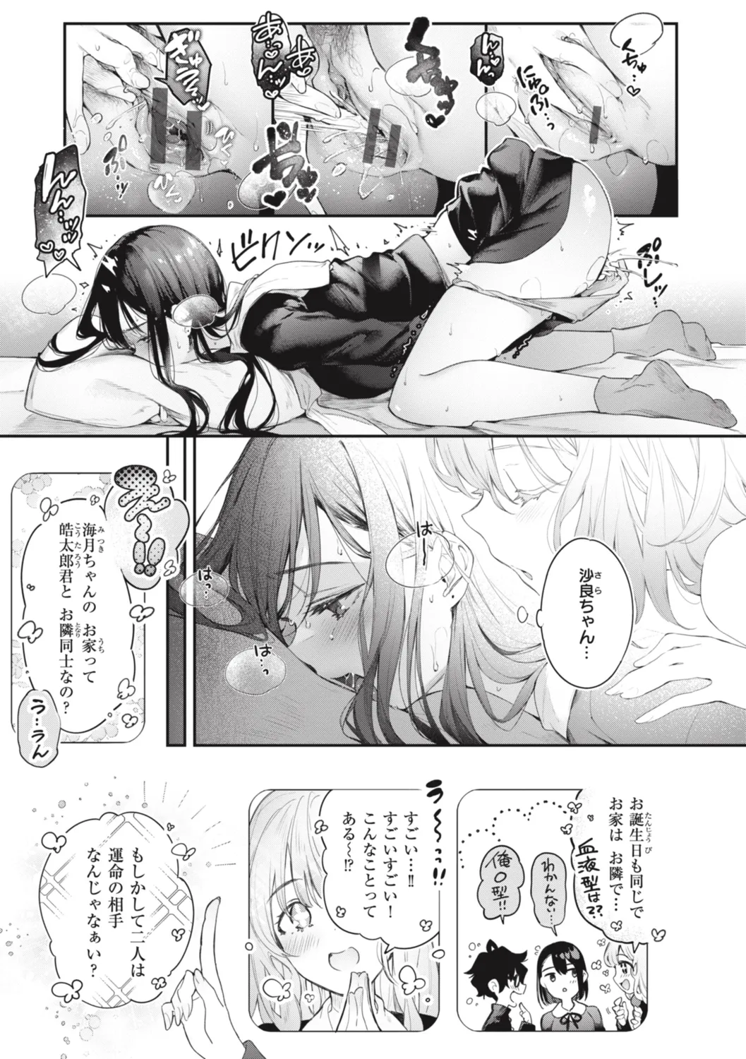 Katakoi Fragment - Lie with Me page 219 - handjob big breasts hentai manga - read online free