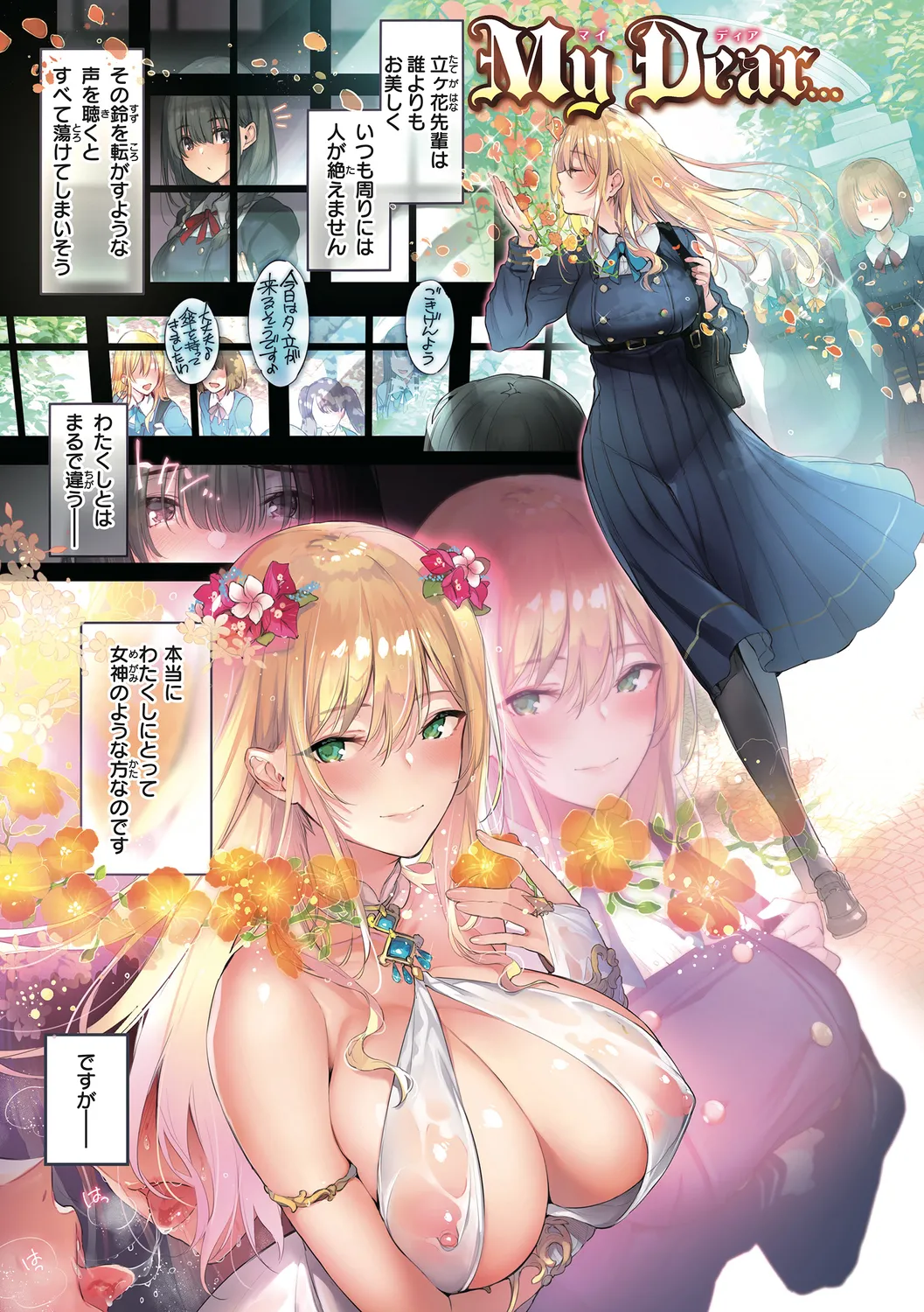 Katakoi Fragment - Lie with Me page 23 - handjob big breasts hentai manga - read online free