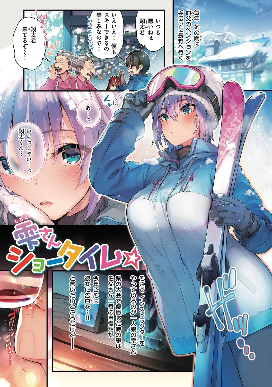 Katakoi Fragment - Lie with Me page 33 - handjob big breasts hentai manga - read online free