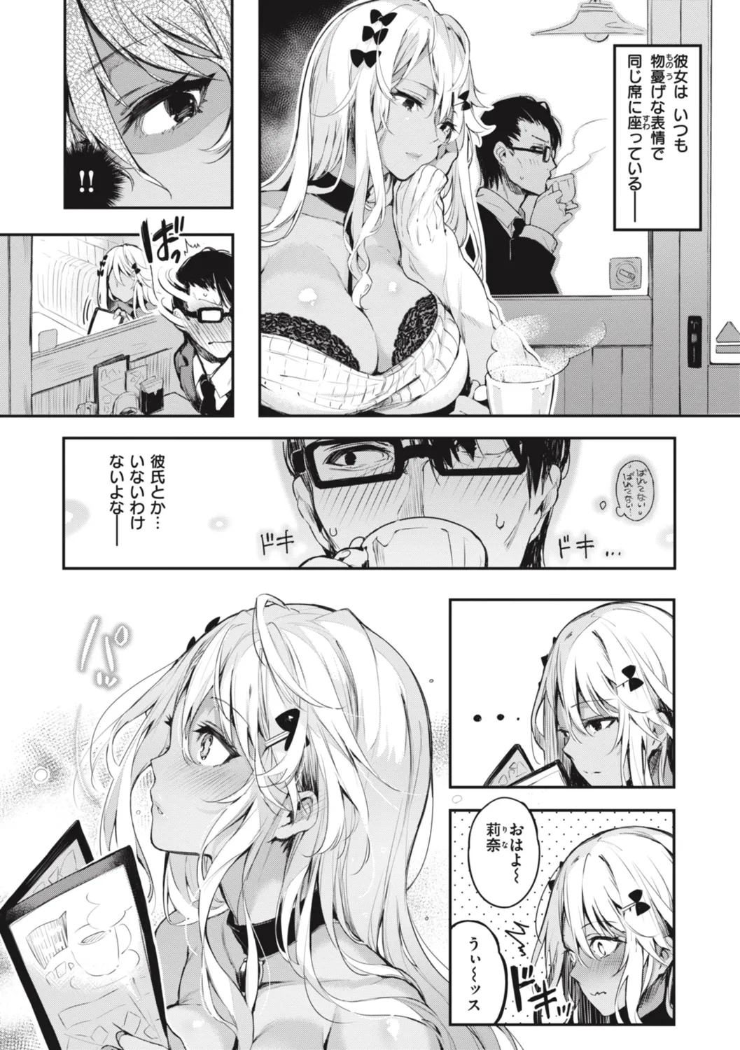 Katakoi Fragment - Lie with Me page 68 - nakadashi pantyhose hentai manga - read online free