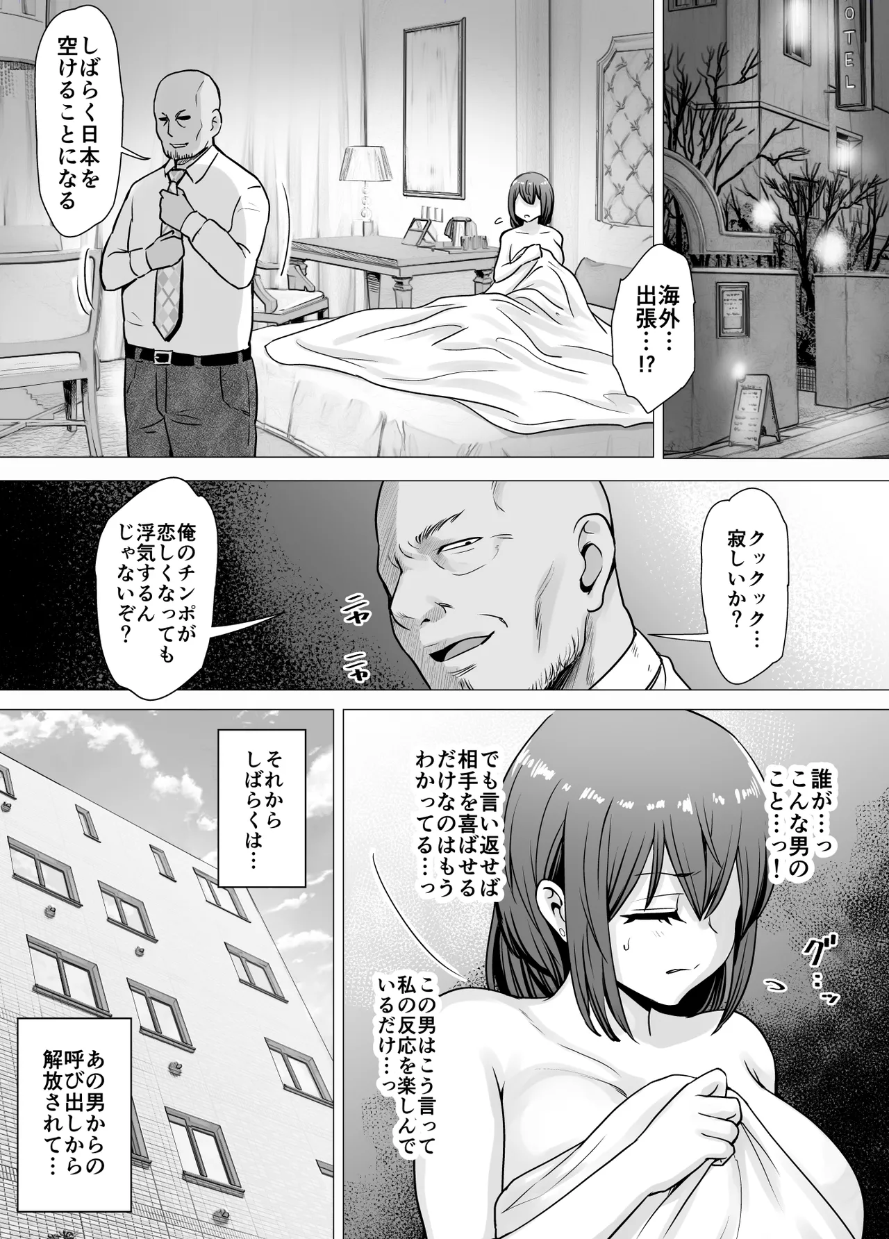 Aisuru Tsuma ga Zetsurin Shachou no Te ni Ochita Sono Hi... page 31 original parody - mosaic censorship big breasts hentai manga - read online free