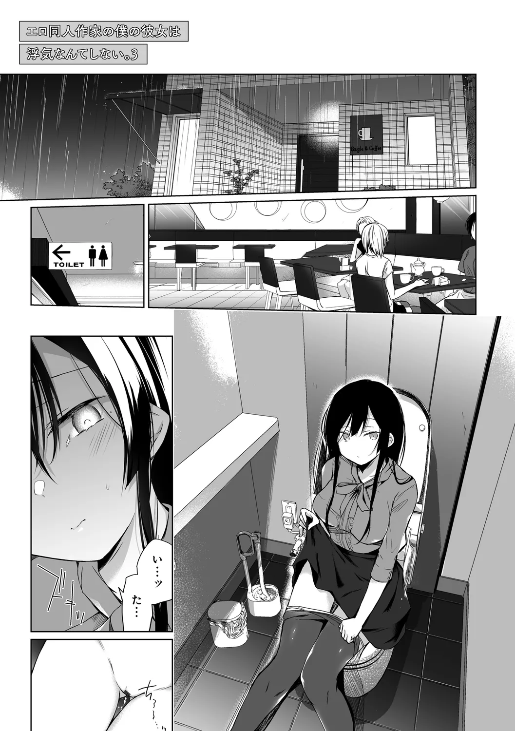 Ero Doujin Sakka no Boku no Kanojo wa Uwaki nante Shinai. page 107 - pregnant netorare hentai manga - read online free