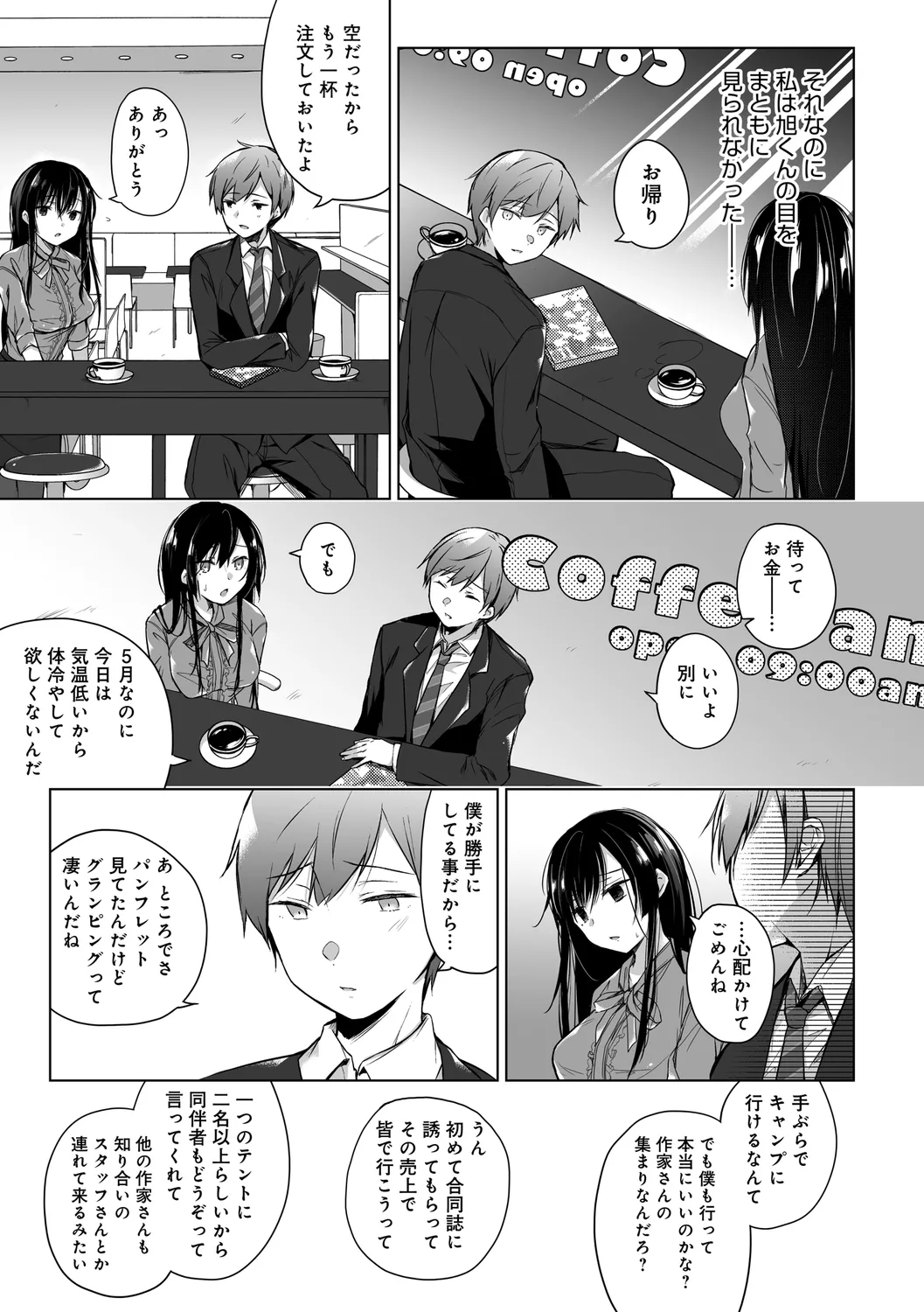 Ero Doujin Sakka no Boku no Kanojo wa Uwaki nante Shinai. page 109 - sole female gloves hentai manga - read online free