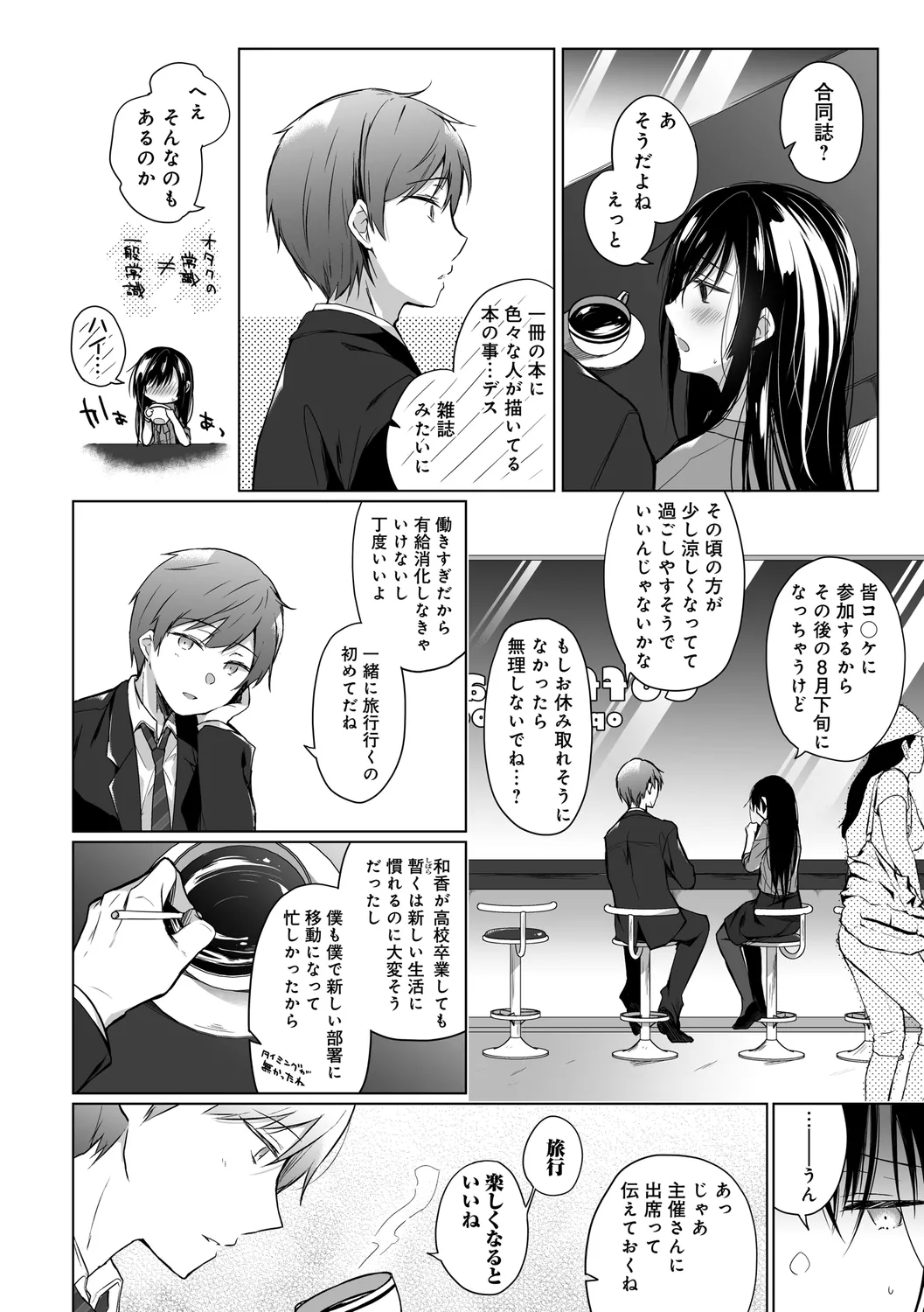 Ero Doujin Sakka no Boku no Kanojo wa Uwaki nante Shinai. page 110 - sole female gloves hentai manga - read online free