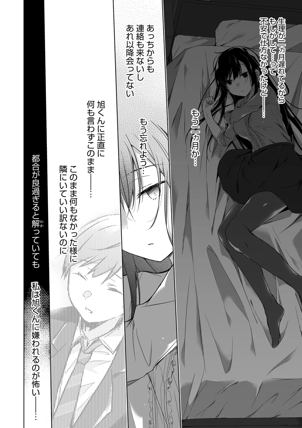 Ero Doujin Sakka no Boku no Kanojo wa Uwaki nante Shinai. page 112 - sole female gloves hentai manga - read online free