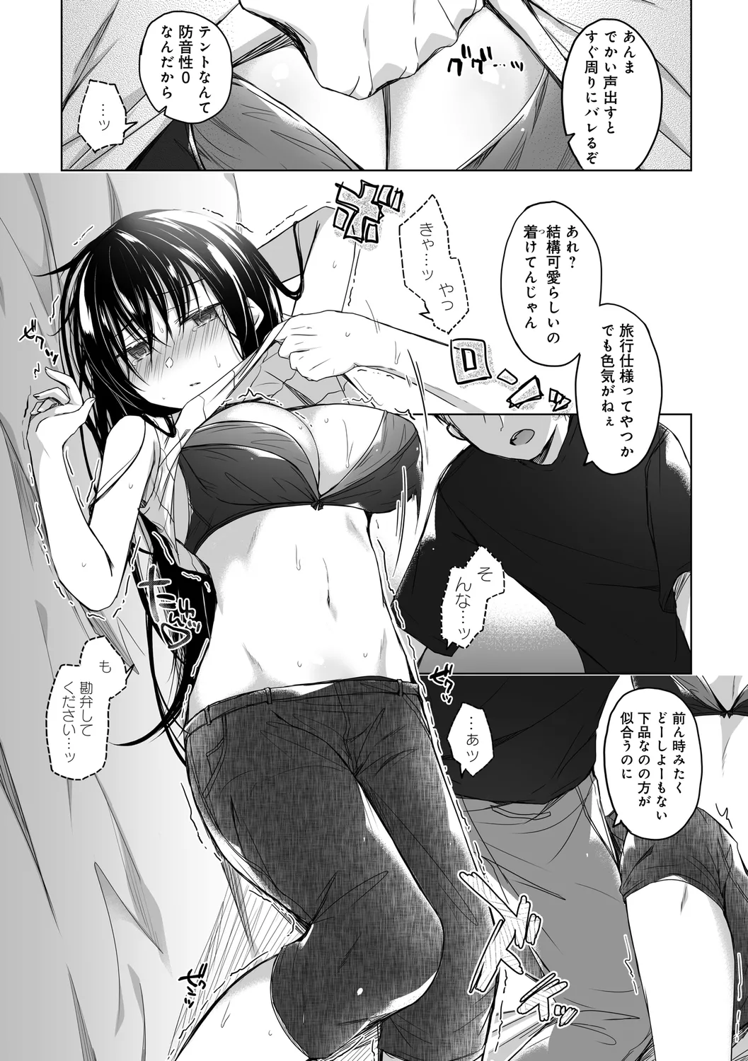 Ero Doujin Sakka no Boku no Kanojo wa Uwaki nante Shinai. page 123 - sole female gloves hentai manga - read online free