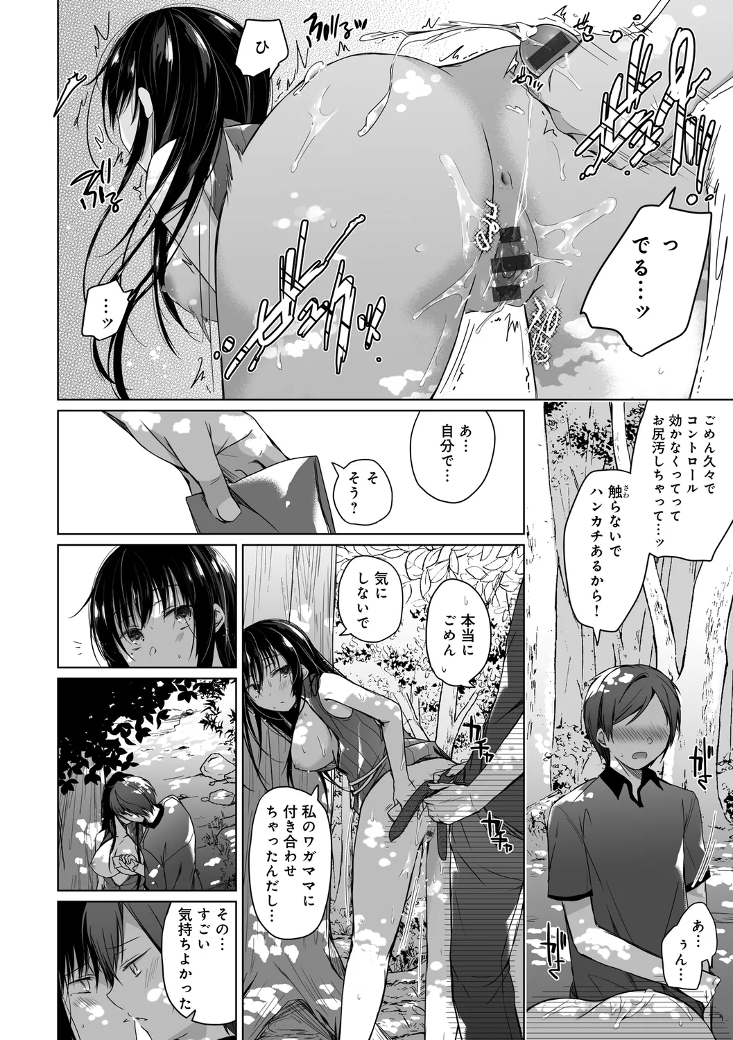 Ero Doujin Sakka no Boku no Kanojo wa Uwaki nante Shinai. page 158 - sole female gloves hentai manga - read online free