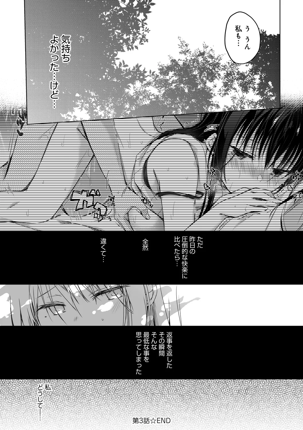 Ero Doujin Sakka no Boku no Kanojo wa Uwaki nante Shinai. page 159 - pregnant netorare hentai manga - read online free