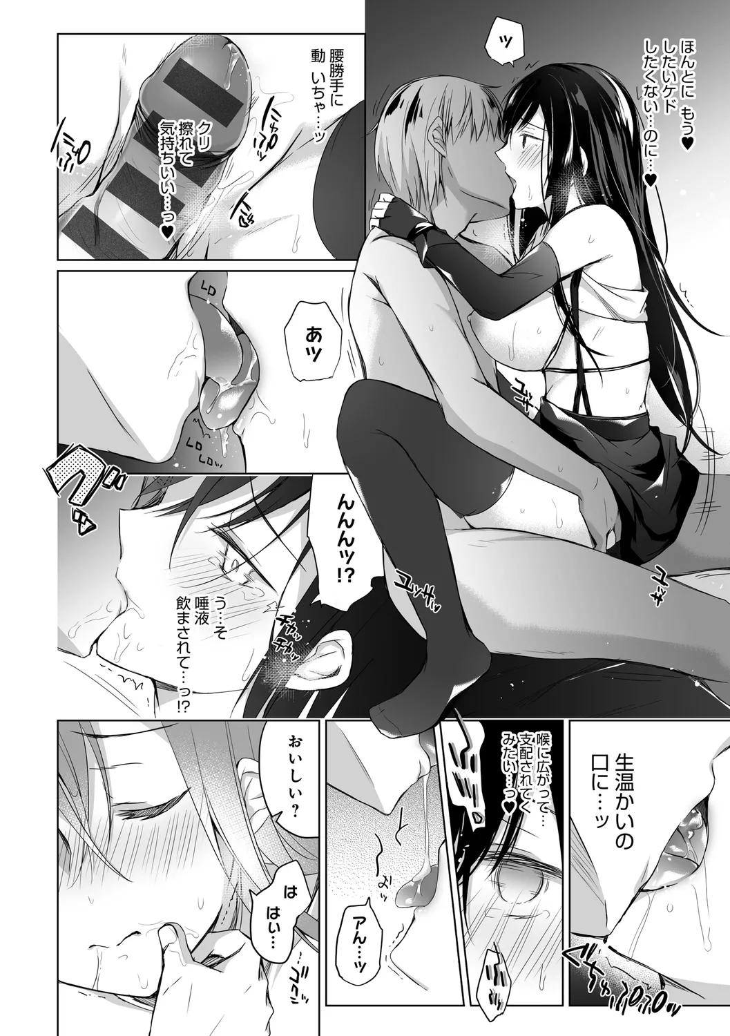 Ero Doujin Sakka no Boku no Kanojo wa Uwaki nante Shinai. page 180 - pregnant netorare hentai manga - read online free