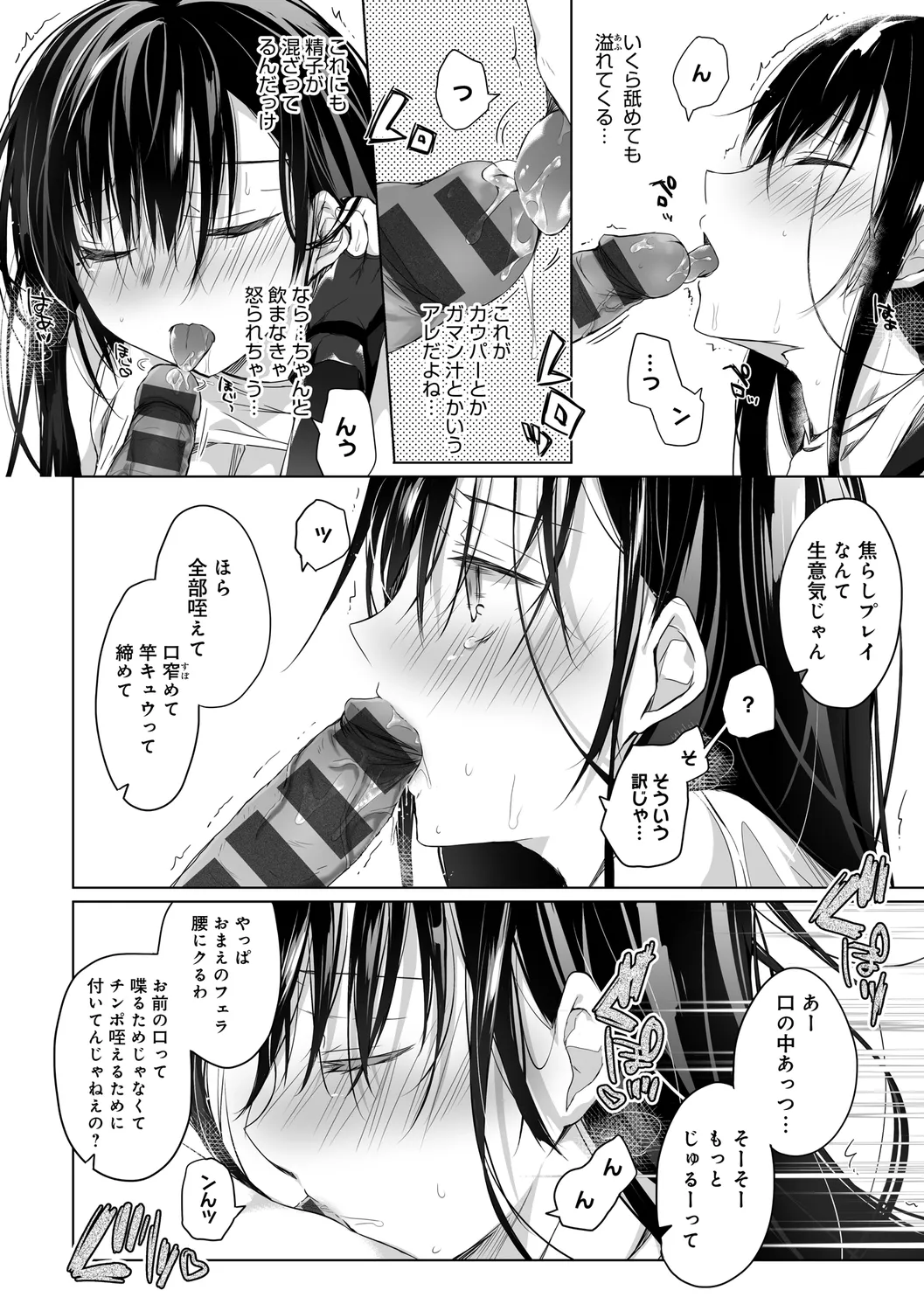 Ero Doujin Sakka no Boku no Kanojo wa Uwaki nante Shinai. page 182 - sole female gloves hentai manga - read online free