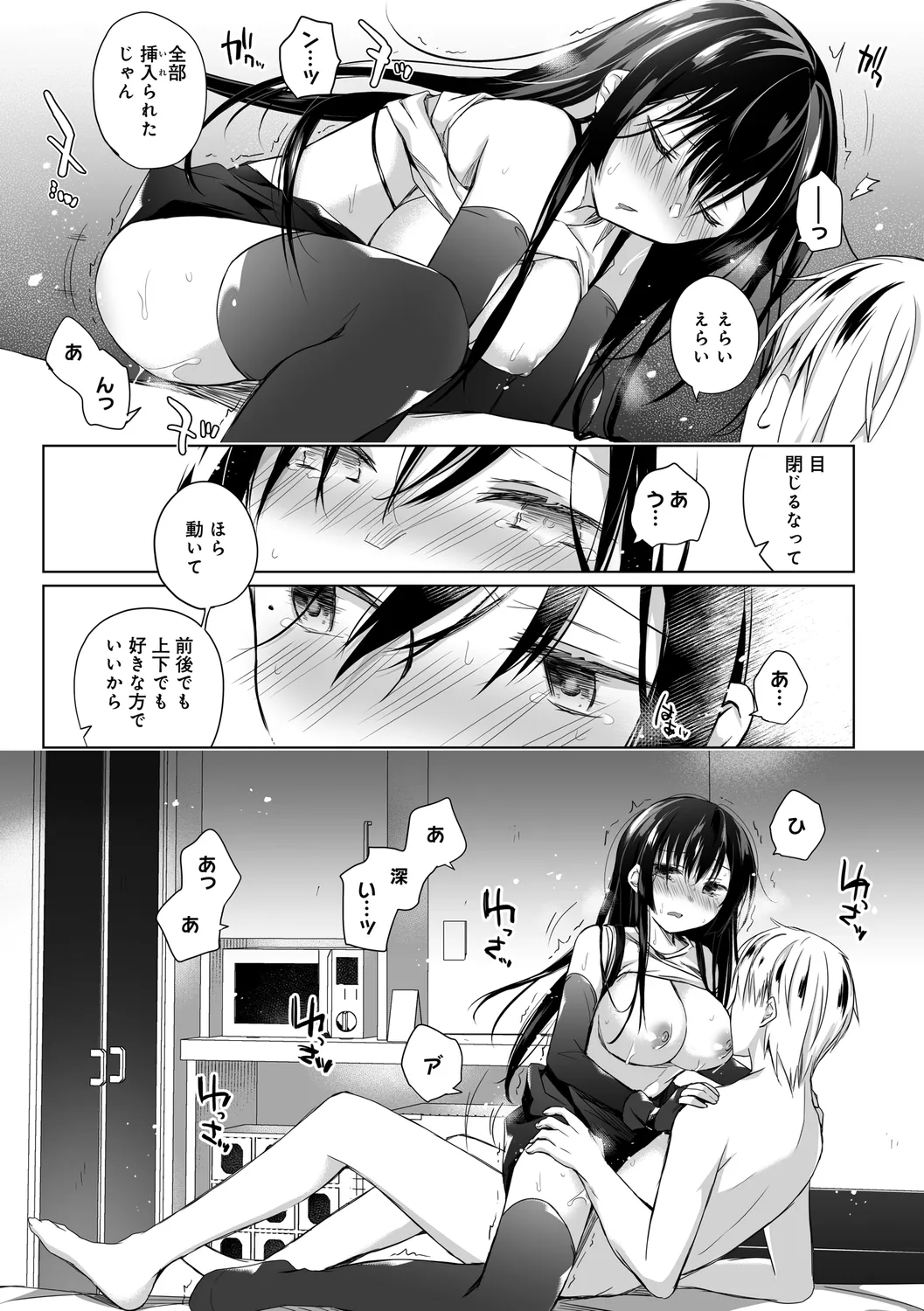 Ero Doujin Sakka no Boku no Kanojo wa Uwaki nante Shinai. page 189 - pregnant netorare hentai manga - read online free