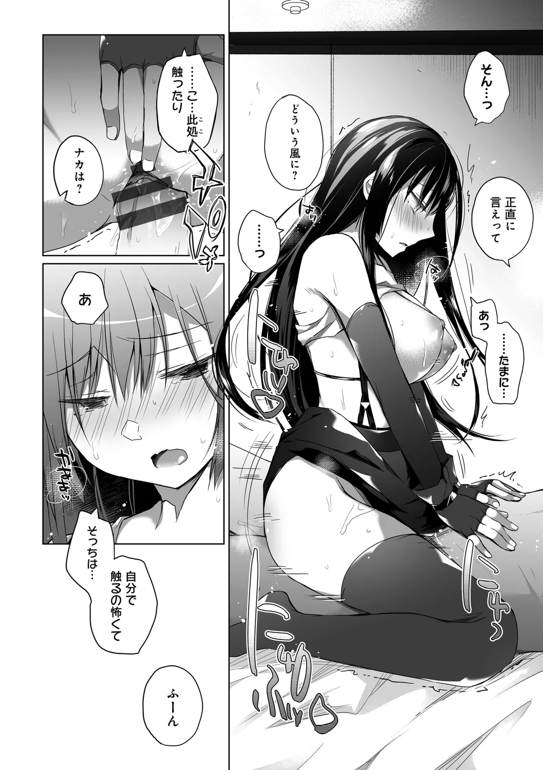 Ero Doujin Sakka no Boku no Kanojo wa Uwaki nante Shinai. page 192 - pregnant netorare hentai manga - read online free