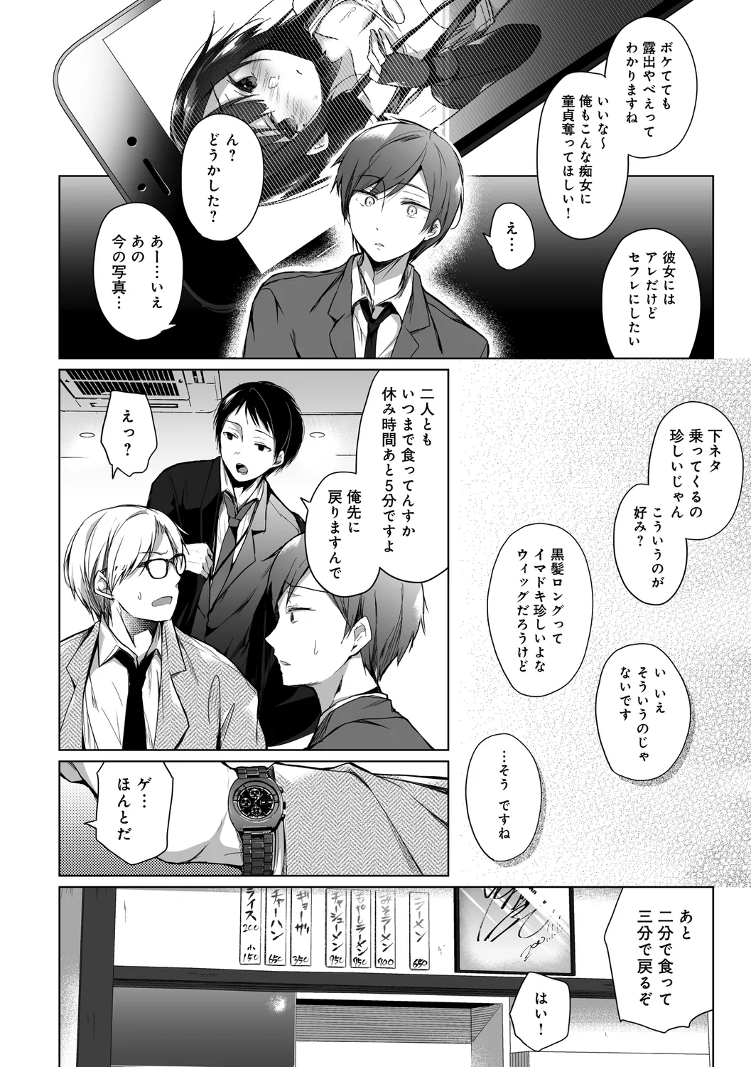 Ero Doujin Sakka no Boku no Kanojo wa Uwaki nante Shinai. page 210 - sole female gloves hentai manga - read online free