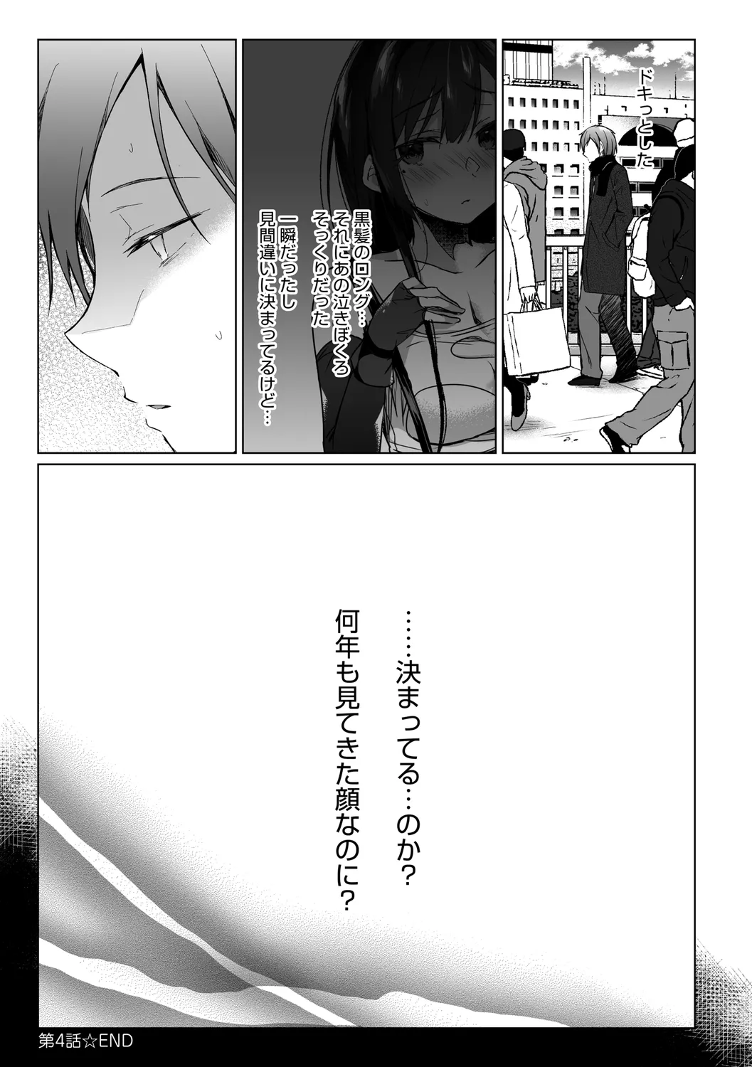 Ero Doujin Sakka no Boku no Kanojo wa Uwaki nante Shinai. page 211 - pregnant netorare hentai manga - read online free