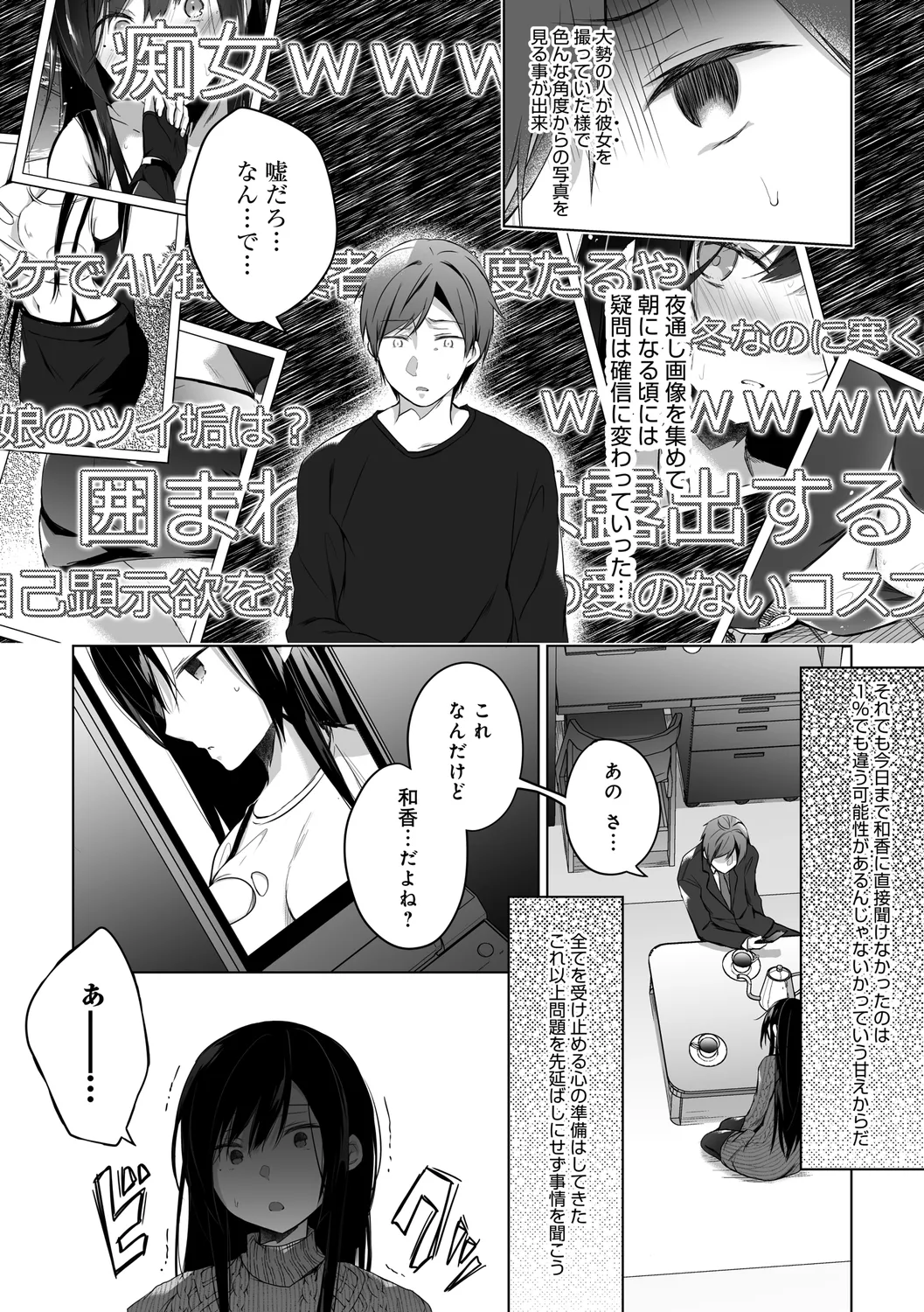 Ero Doujin Sakka no Boku no Kanojo wa Uwaki nante Shinai. page 214 - sole female gloves hentai manga - read online free